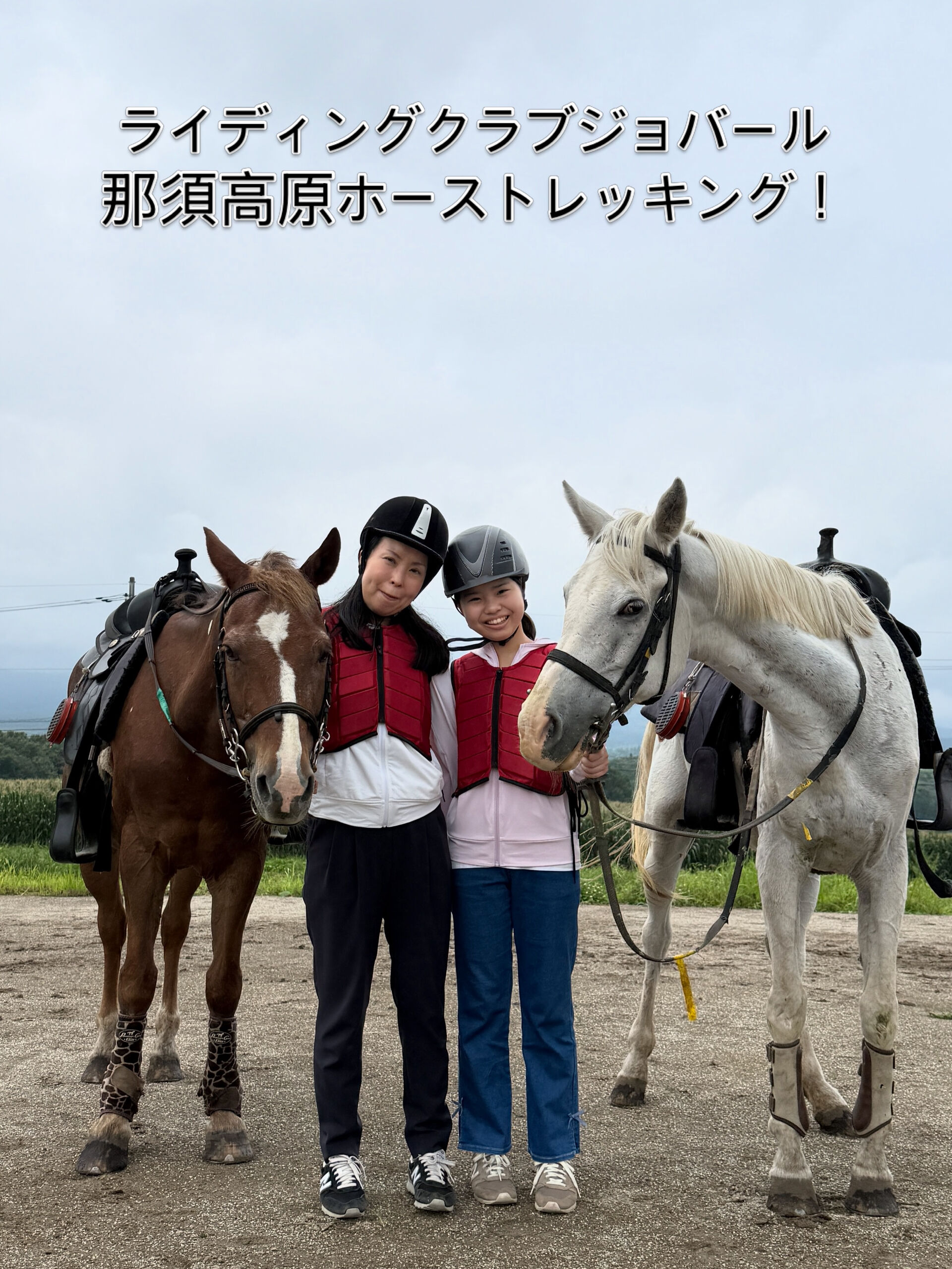 家族で楽しい想い出を作りませんか？