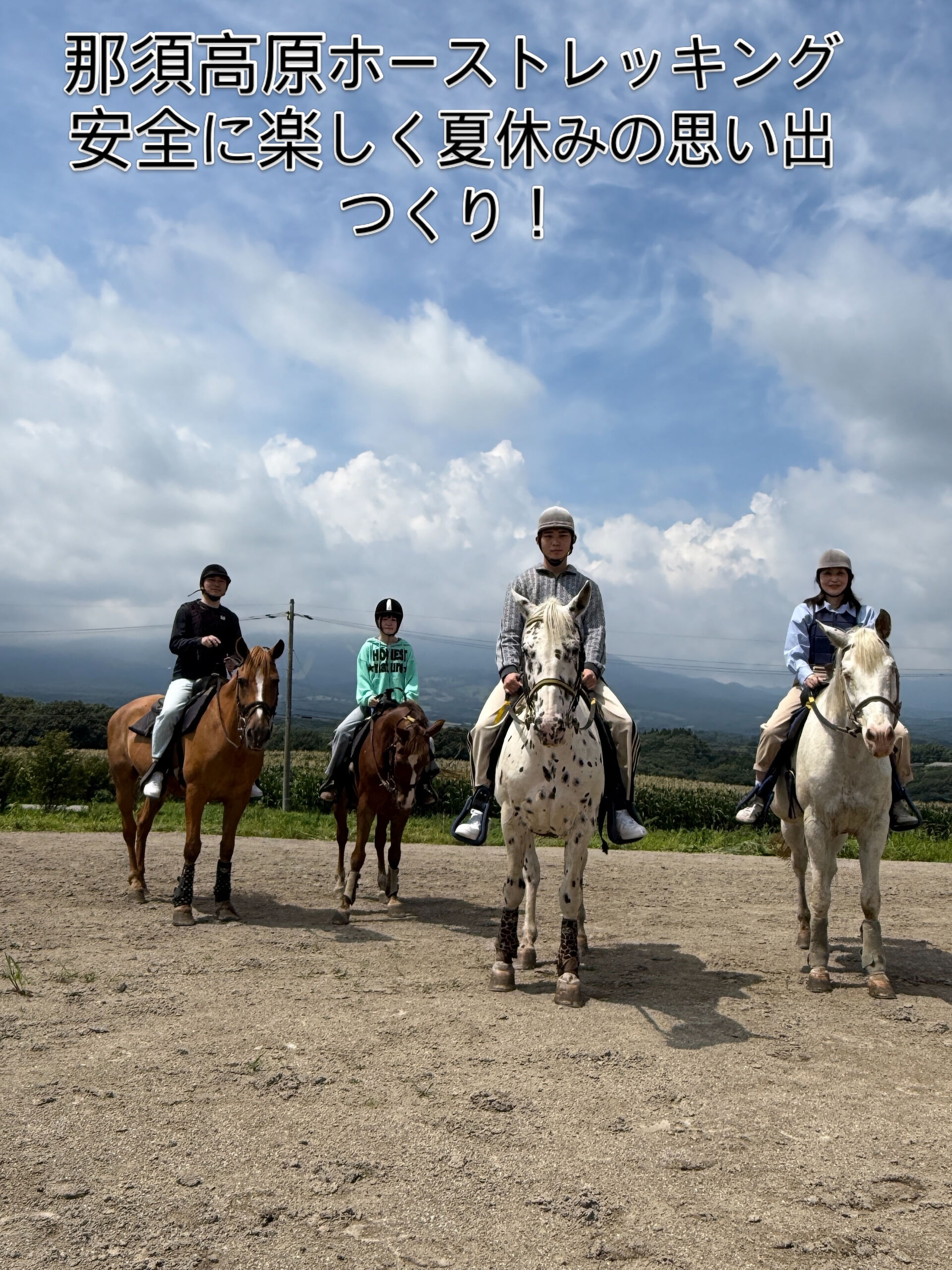 馬との素敵なひとときを
