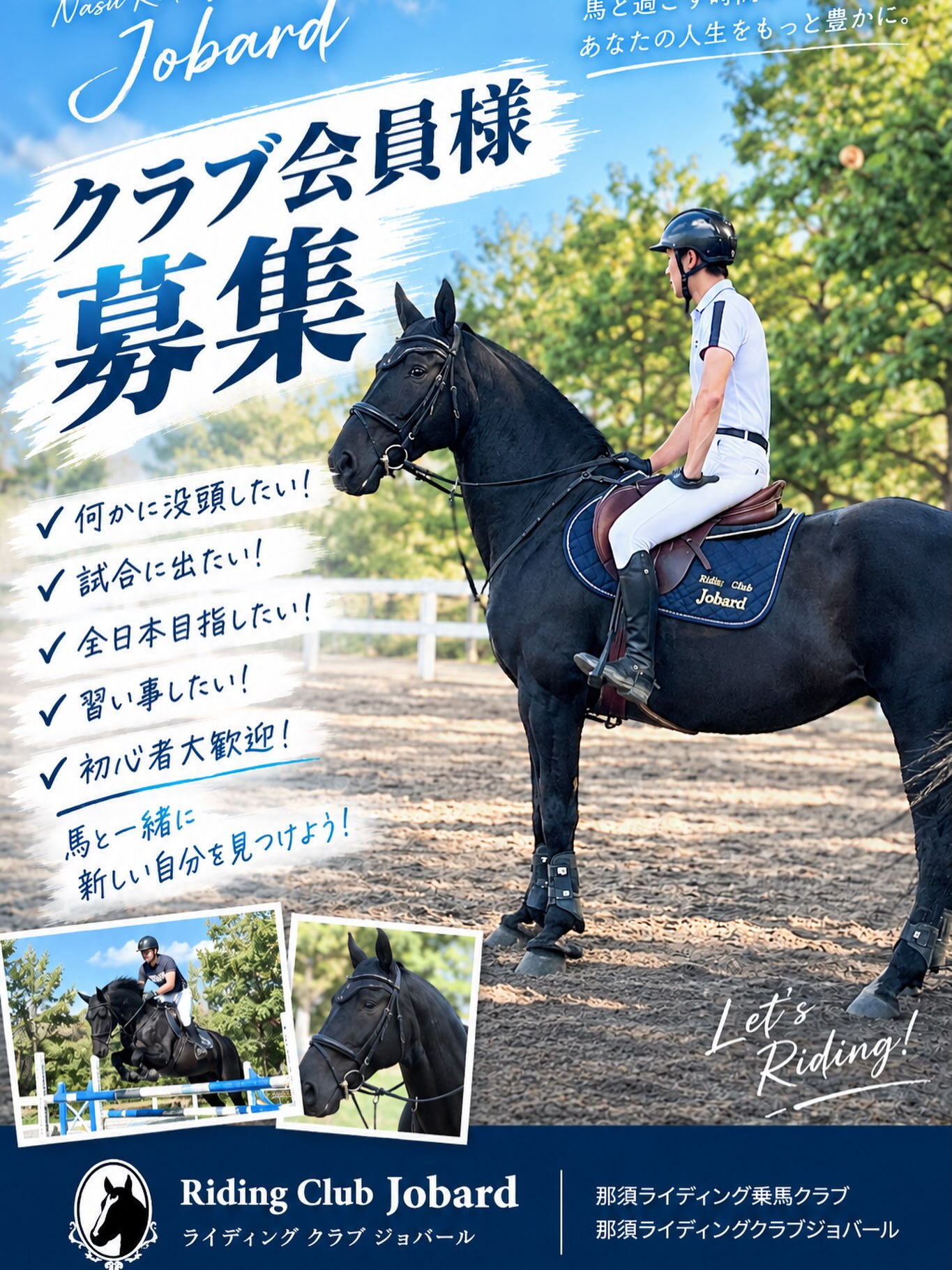 ゆったりと馬と共に過ごしませんか🐎